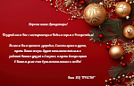 С Новым Годом!!!